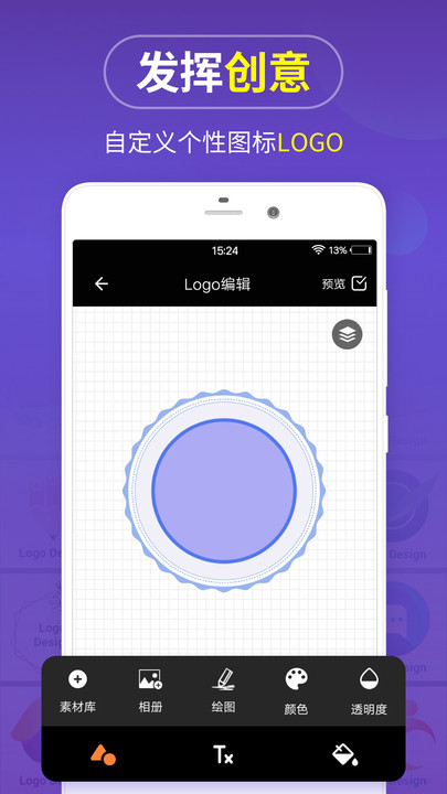 logo设计软件 v13.8.57 安卓官方版 1