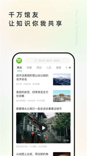 个人图书馆 v7.7.6 最新版 0