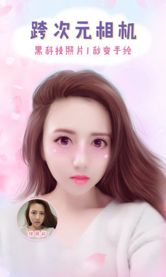老版本美颜相机2025款 v11.26.0 安卓版 1