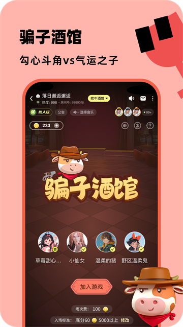 百变大侦探剧本杀 v6.36.0 安卓版 0