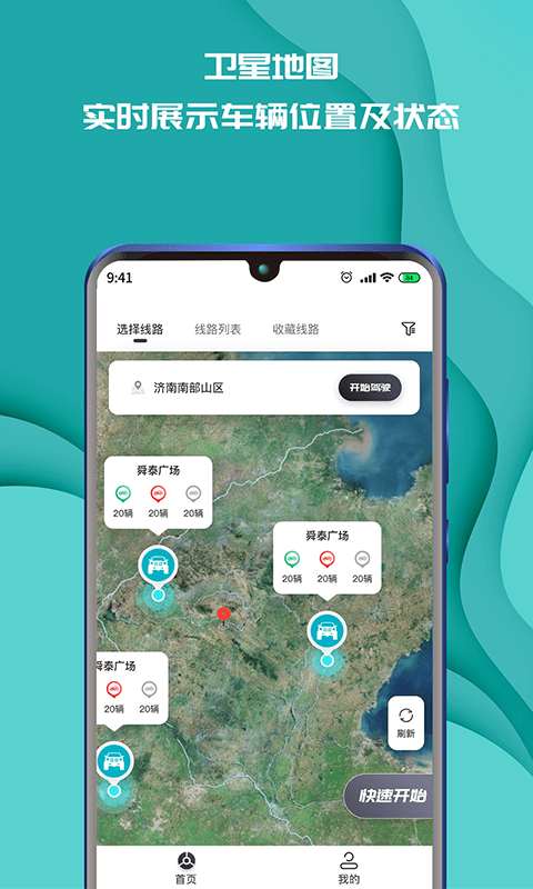 实暻飞车共享版app v3.1.251015 安卓版 1