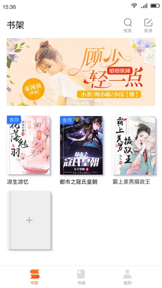 嗨追书app v1.0.29 安卓版 1