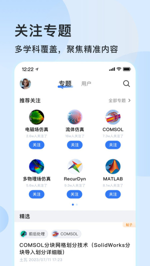 技术邻 v8.3.0 安卓版 0