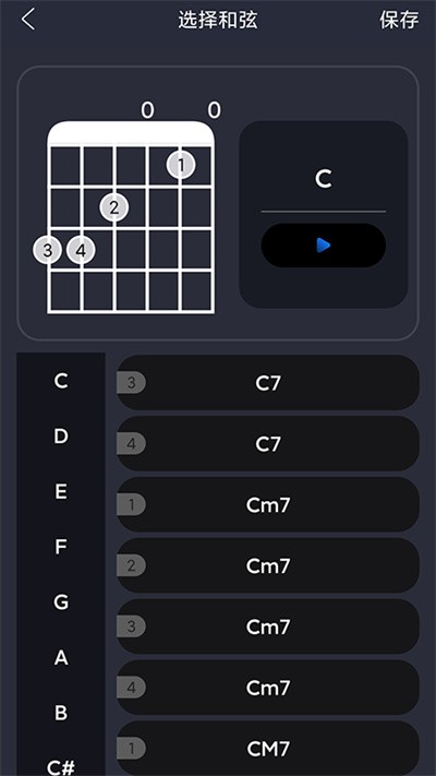 指舞吉他最新版 v1.1.2 安卓版 1