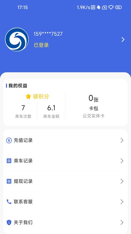 银川智行客户端官方版 v1.1.6 3