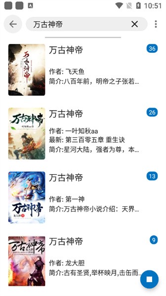 青橙小说免费阅读器 v22.1112 手机版 2