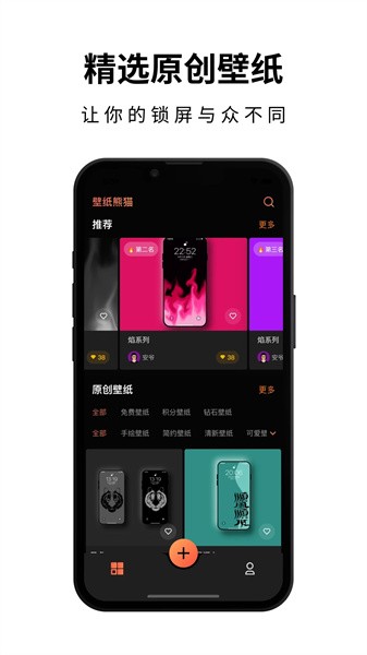 壁纸熊猫 v2.1.0 最新版 2