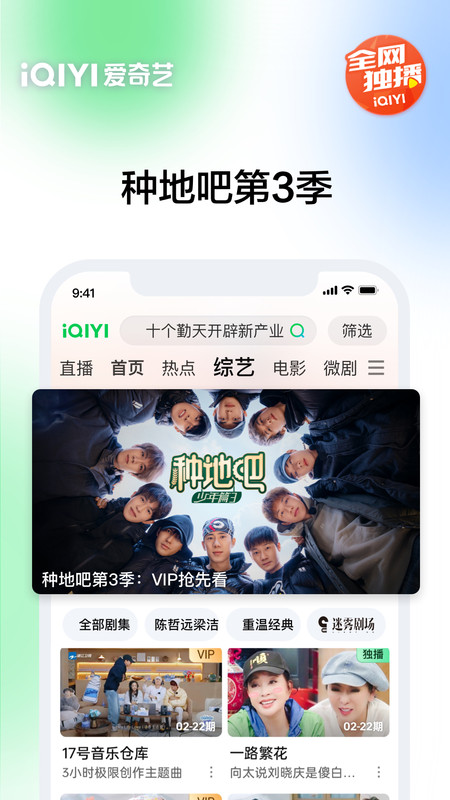 iqiyi爱奇艺tv国际版app v9.12.0 安卓电视版 3