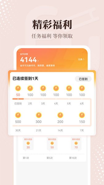 拂袖阅读手机版 v2.2.2.0 安卓版 1