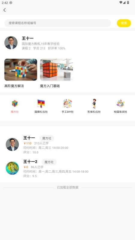 四点半活动 v1.0.3 安卓版 0