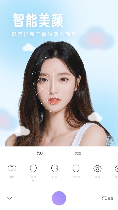 照相机美颜 v1.9.0安卓版 2