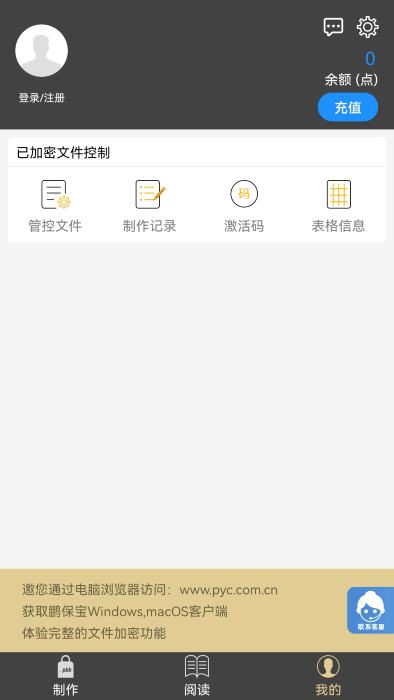 鹏保宝app手机版 v3.6.3 安卓版 2
