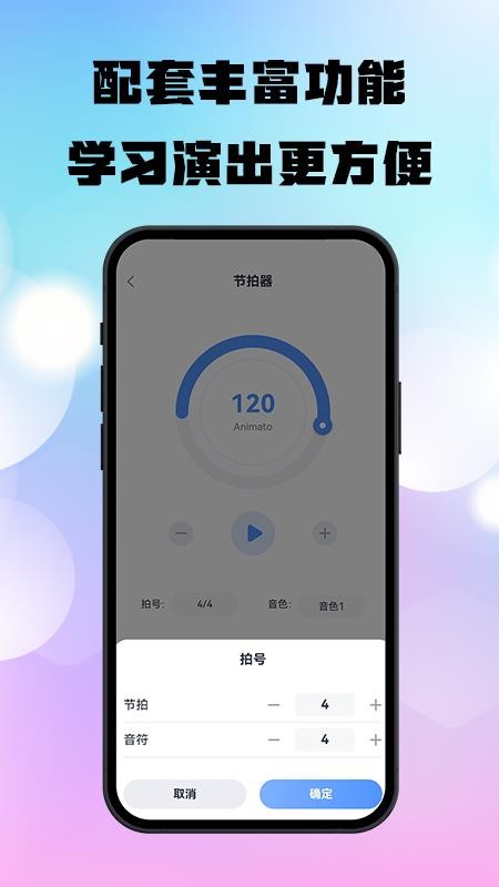 上音社友谱 v1.0.15 最新版 0