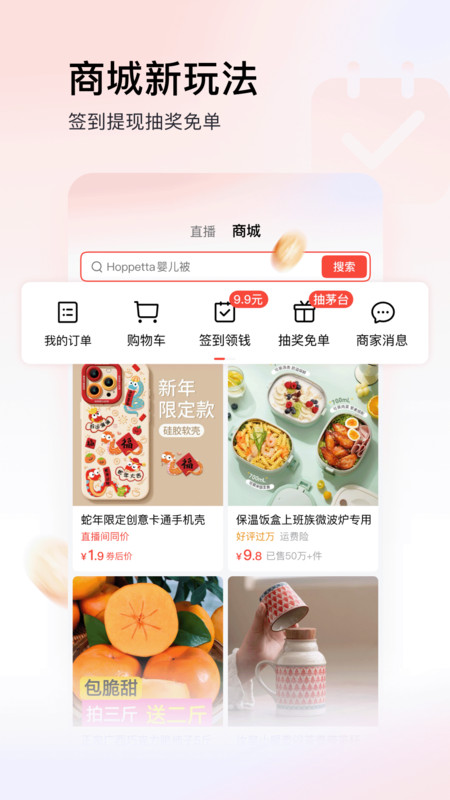 今日头条极速版最新版本 v14.9.0.0 安卓正版 1
