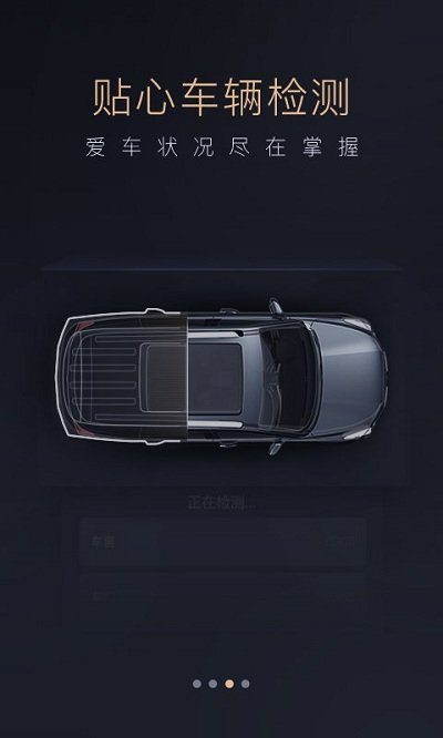 智慧传祺app官方版 v4.9.92 安卓版 2