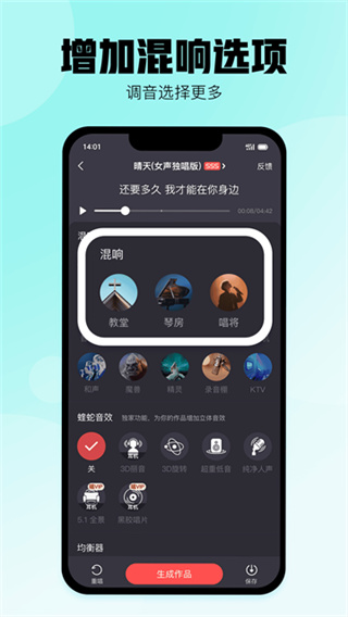 酷狗唱唱 v5.1.4 最新版 3