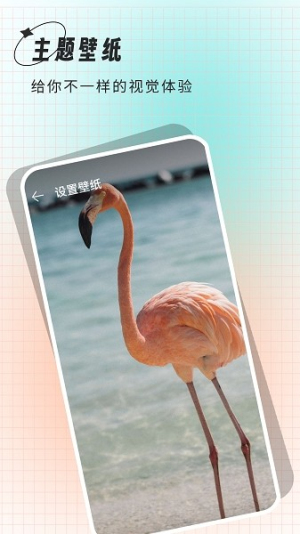 克拉壁纸 v7.0 手机版 3