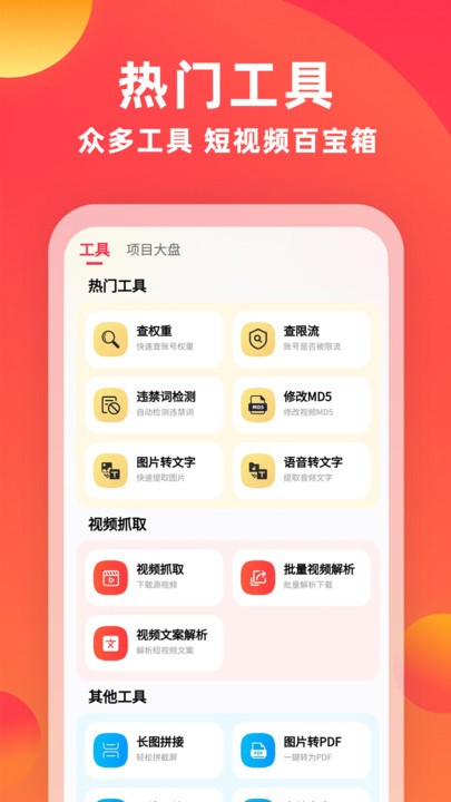 素材通官方版 v1.6.9 安卓版 0