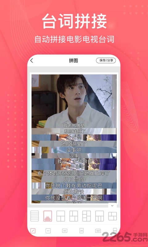 拼图王app官方版 v1.4.9 安卓版 0