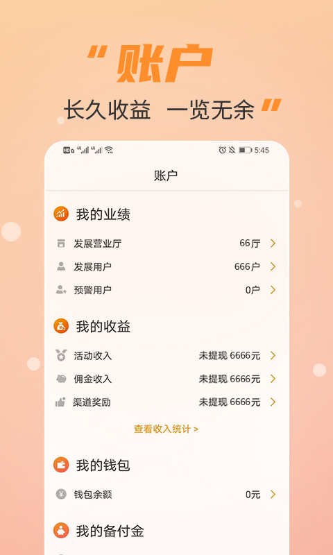 丰信移动营业厅最新版 v3.5.0 安卓版 1