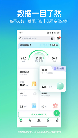 薄荷健康 v15.1.1 安卓版 2