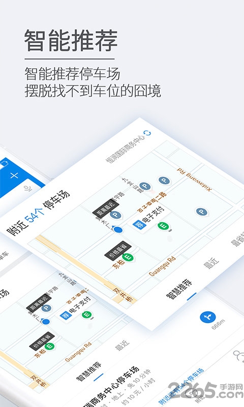 etcp停车app官方版 v5.8.3 安卓版 1