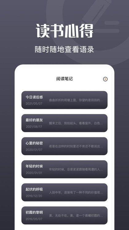 荧光阅读app v1.5 安卓版 1