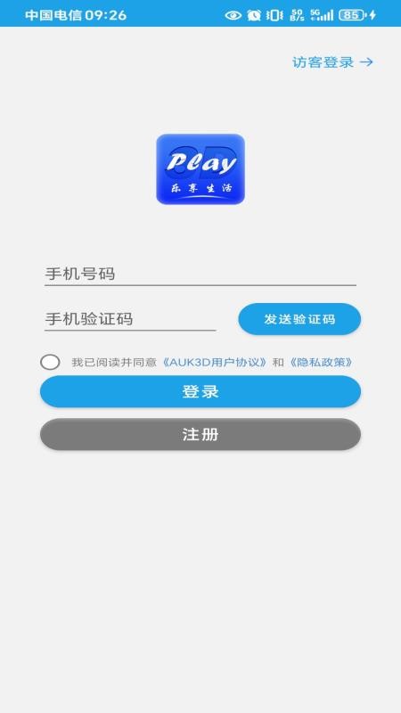 AukPlayer v2.0.0.5 安卓版 2