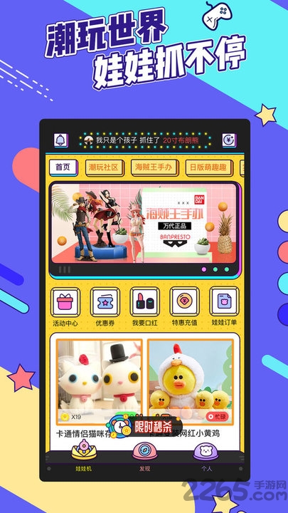 疯狂娃娃城官方版 v2.25.4 安卓最新版 0