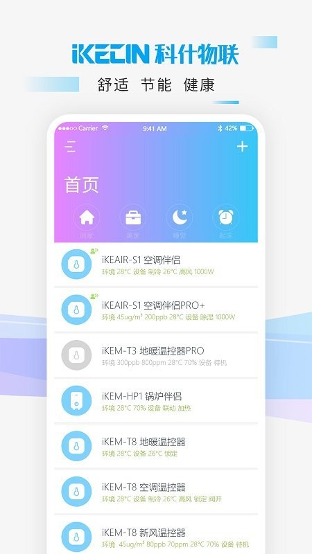 智能小石官方版 v4.6.1 安卓版 0