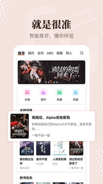 拂袖阅读手机版 v2.2.2.0 安卓版 0