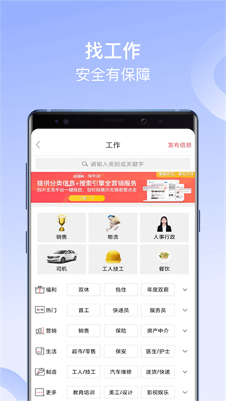百姓网 v9.10.11 安卓版 1
