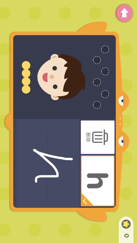 小小少儿英语单词和阅读 v6.9.4 最新版 0