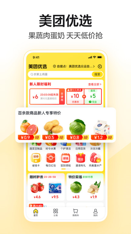 2026美团app最新版 v12.51.202 0