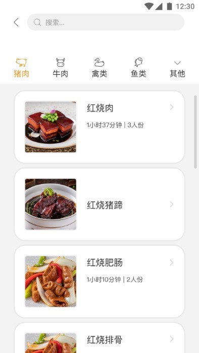 智慧烹饪app v2.1.2 安卓版 4