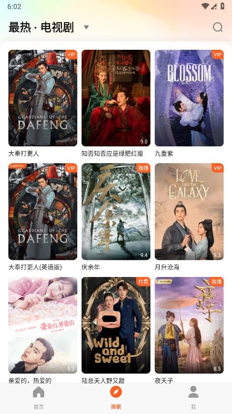 wetv安卓版 v5.30.7.16860 免费版 0