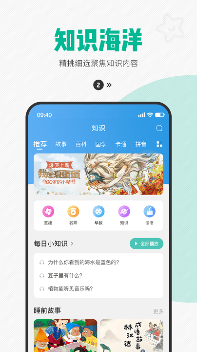 西瓜皮儿童手表app软件 v6.5.41 安卓官方版 0