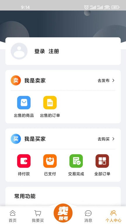 龙虾游戏交易平台app v1.90 安卓版 1