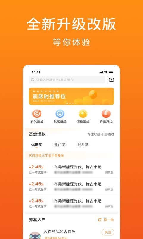 金基窝 v4.5.32 最新版 0