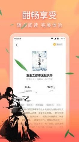 策读 v1.0.5.3 最新版 2
