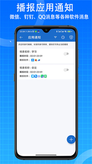 语音王 v5.3.0 安卓版 1