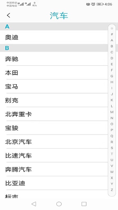 aik钥匙工具app v2.8.0 安卓版 0