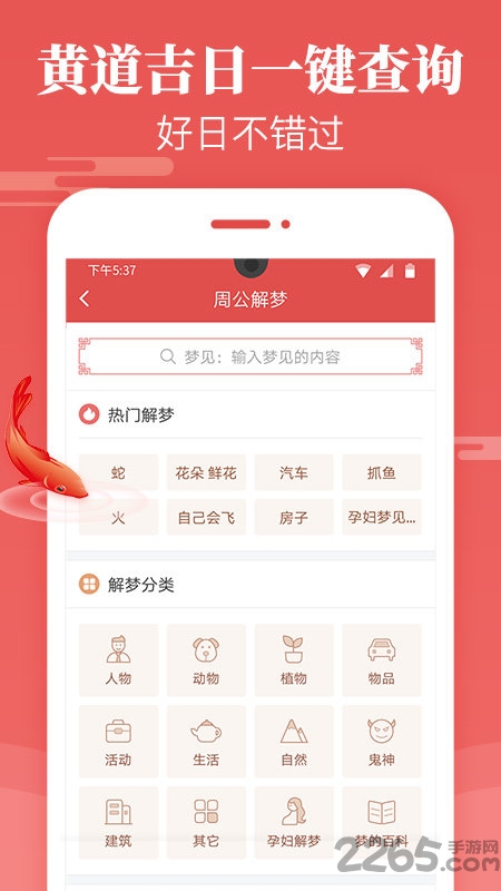天天万年历手机版 v6.2.7 安卓版 1