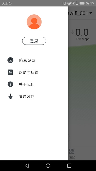tenda wifi软件 vV4.6.3(122) 安卓版 2