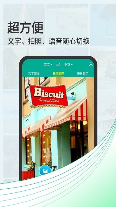 拍照翻译宝典app v4.7.5安卓版 1