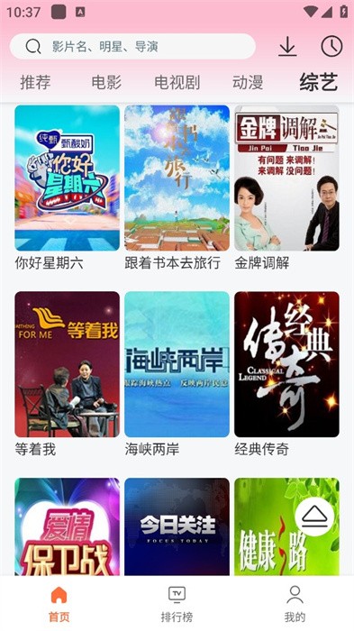 永久影视纯净版app v1.0.0 安卓版 3