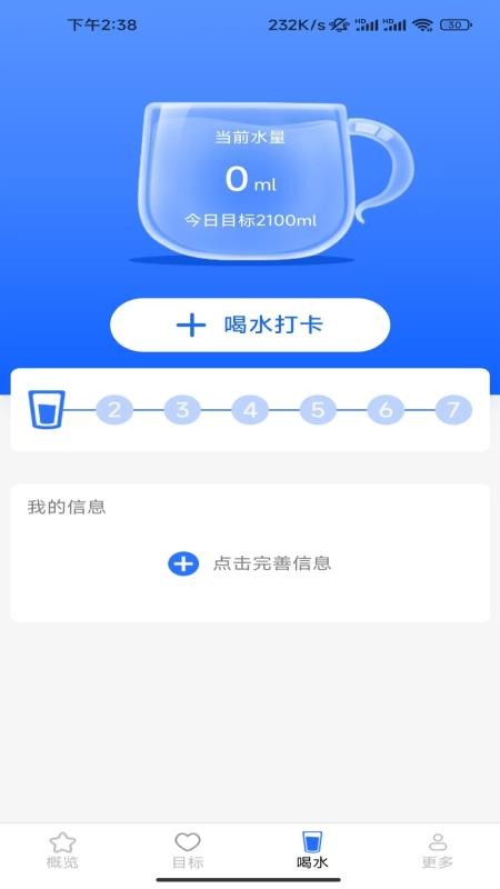 飞萌一路好运来 v6.5.6.2 最新版 1