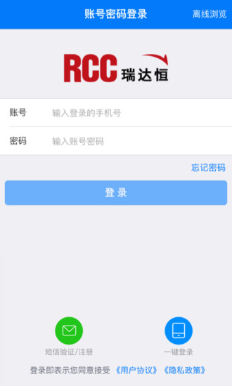 rcc工程招采官方版 v5.4.20 安卓版 3