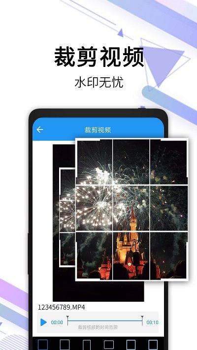视频去水印app v2.9.3 安卓版 3