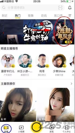 yy答题赢现金app v8.61.10 官方安卓版 0